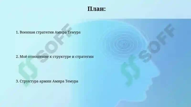 Военная стратегия Амира Темура 2
