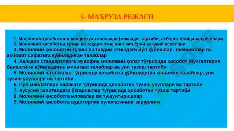 Молиявий Ҳисоботни Тузиш ва Тақдим Этиш 2