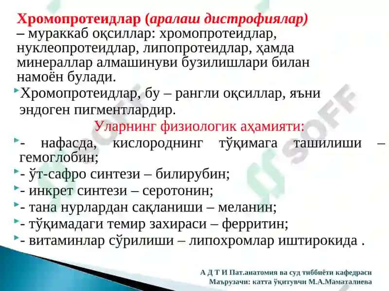 Хромопротеидлар алмашинувлари 2