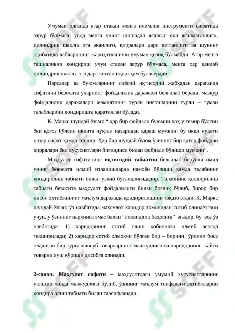 Қишлоқ хўжалик маҳсулотларининг сифат назорати 2