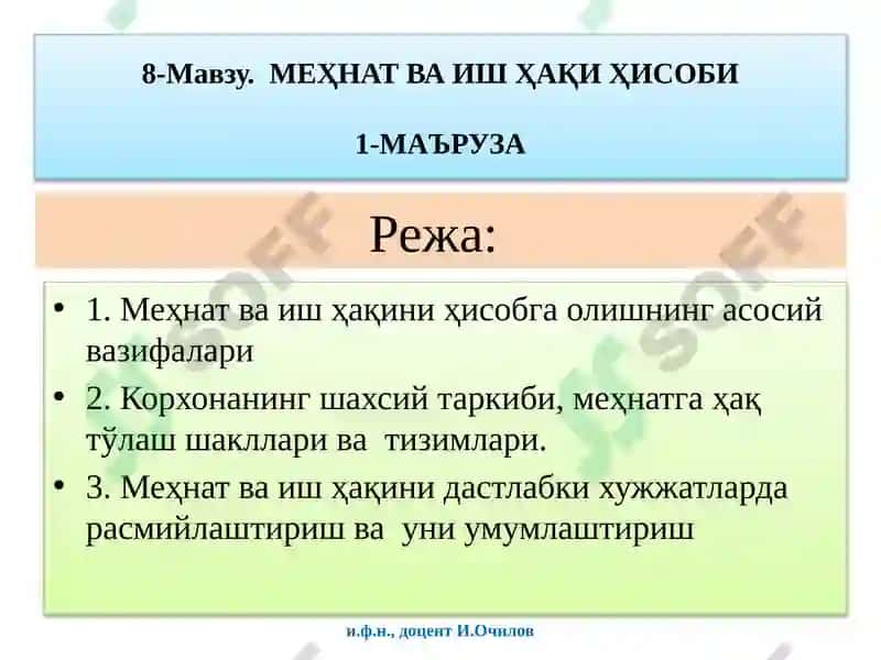 МЕҲНАТ ВА ИШ ҲАҚИ ҲИСОБИ 2