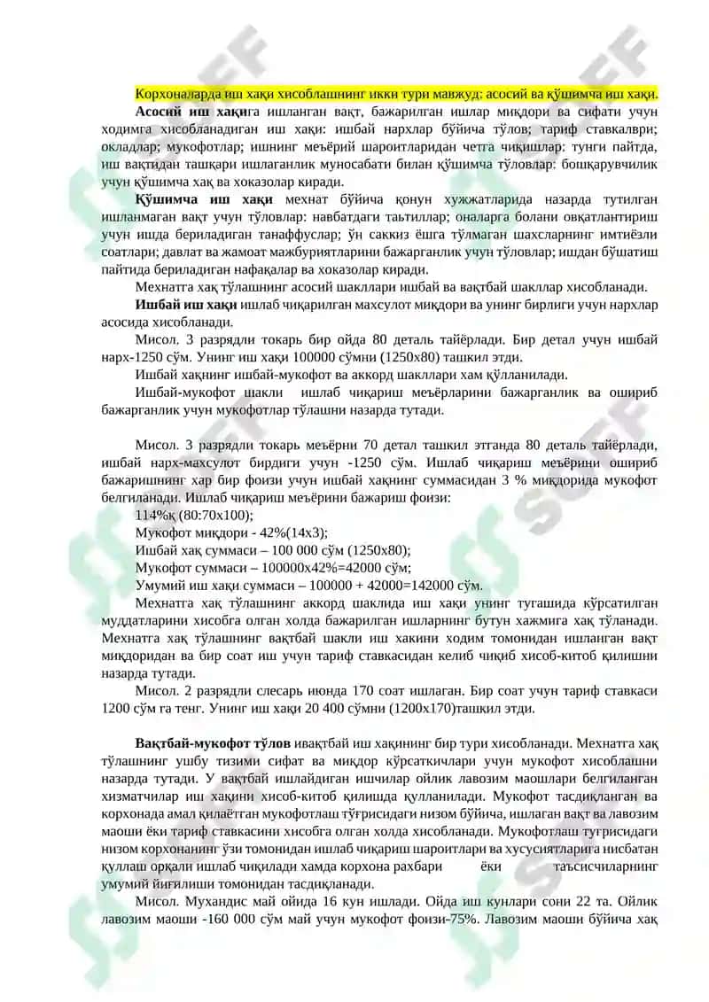 Меҳнат ва иш хақи ҳисоби 2