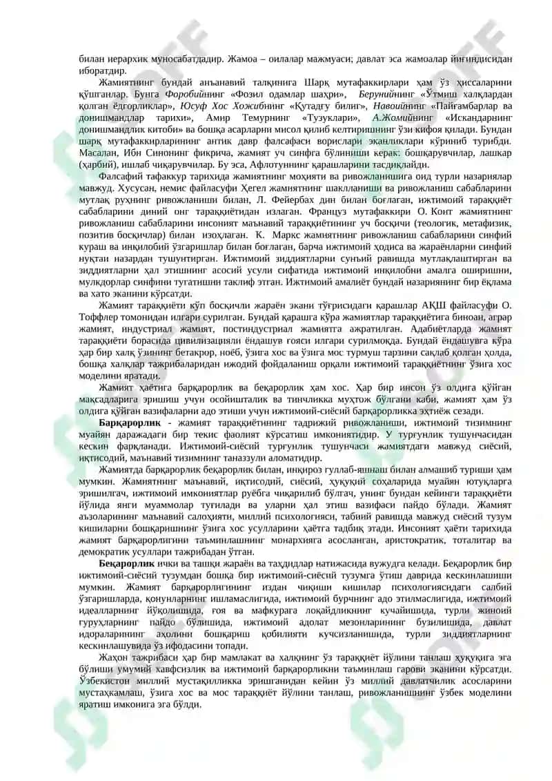 Жамият ва инсон фалсафаси 2