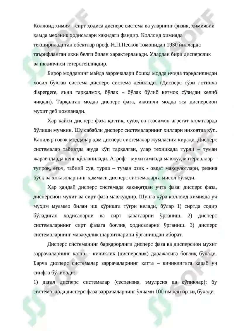 Коллоид химиянинг ривожланиш тарихи 2