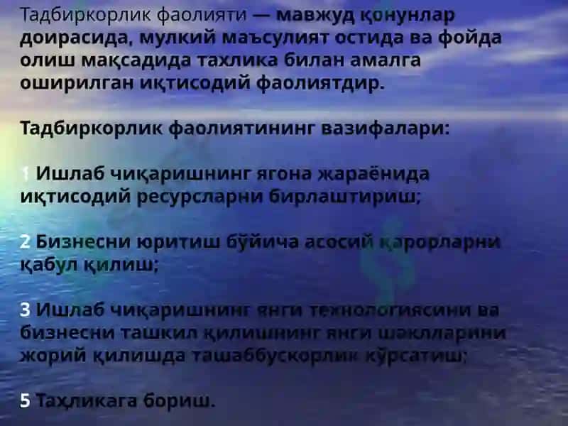 Тадбиркорлик фаолияти ва унинг шакллари 2
