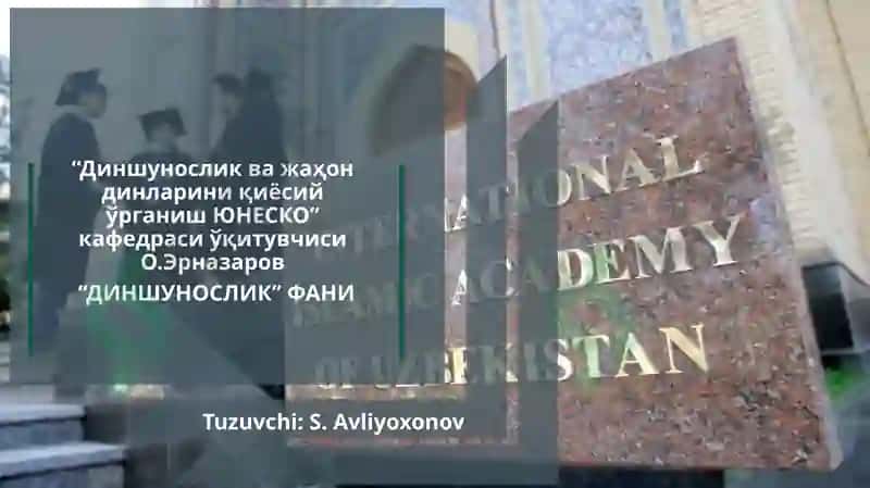 "ДИНШУНОСЛИК" ФАНИ 2