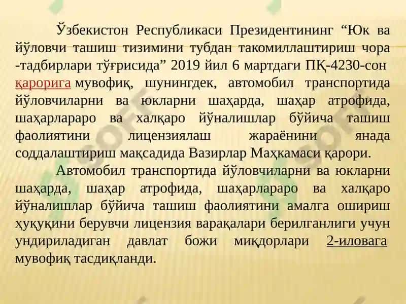 Ташишда сифат стандарти 2