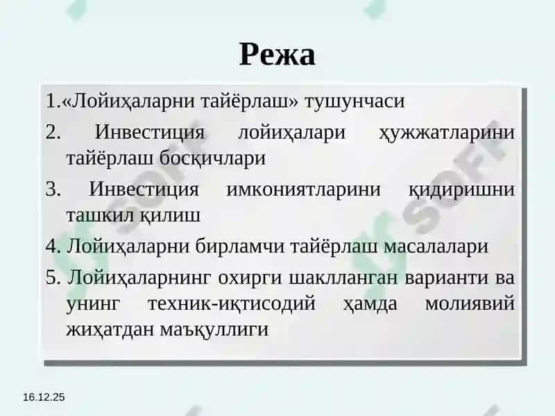 Лойиҳаларни тайёрлаш 2