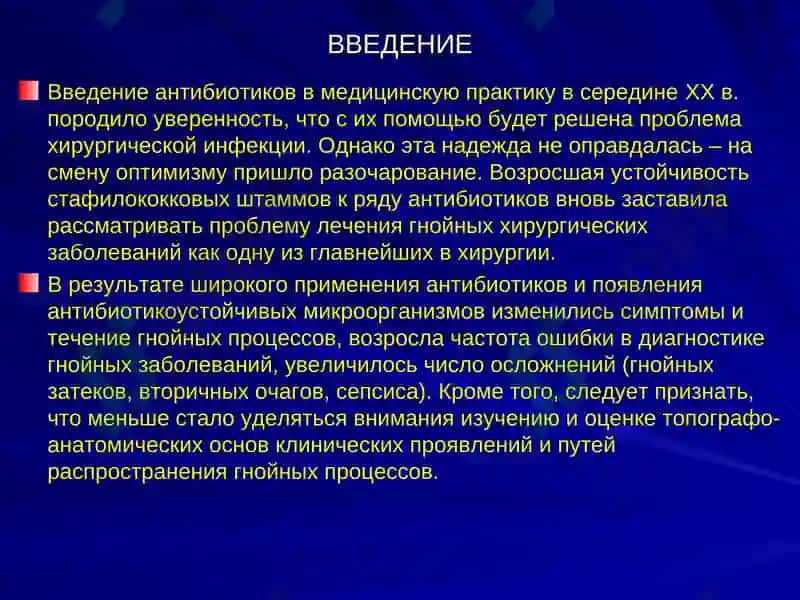 Клиническая анатомия (ОХТА) 2