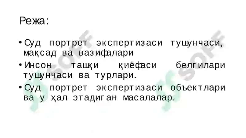 Суд-портрет экспертизаси 2
