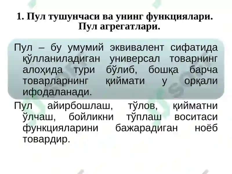 Пулга талаб функцияси 2