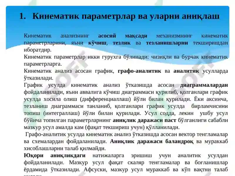 МЕХАНИЗМЛАР КИНЕМАТИКАСИ 2