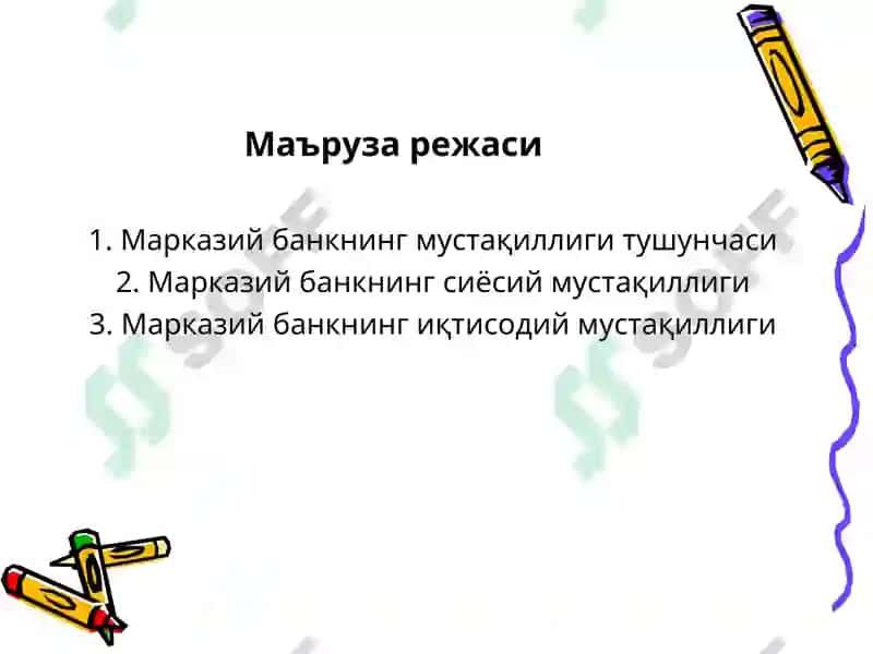 МАРКАЗИЙ БАНКНИНГ МУСТАҚИЛЛИГИТАҚДИМОТИ 2