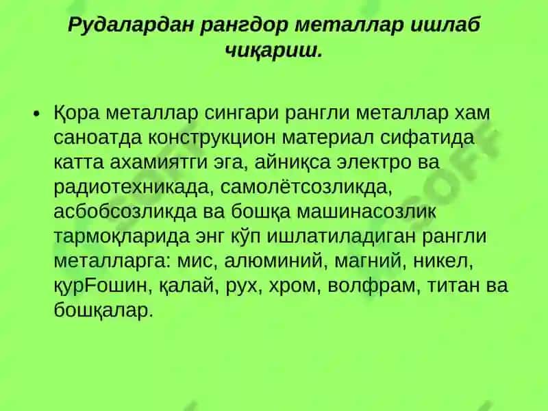 РАНГЛИ МЕТАЛЛАР ИШЛАБ ЧИҚАРИШ 2