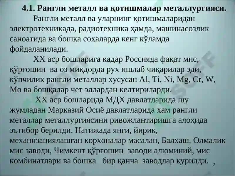 Рангли металл ва қотишмалар металлургияси 2