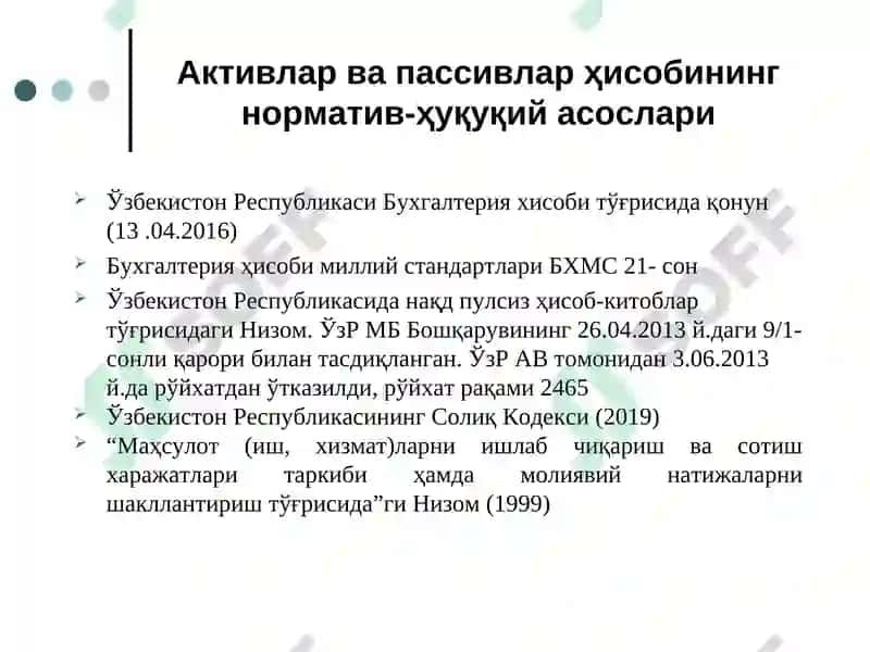 Активлар ва пассивлар ҳисоби 2
