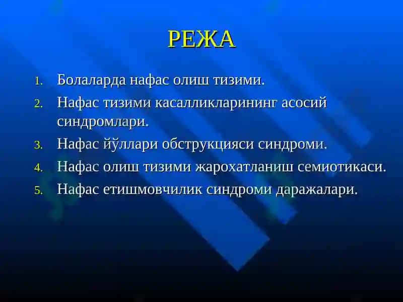 Нафас олиш тизими ва жарохатланиш 2