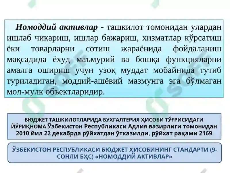 Номоддий активларда бухгалтерия ҳисоби 2