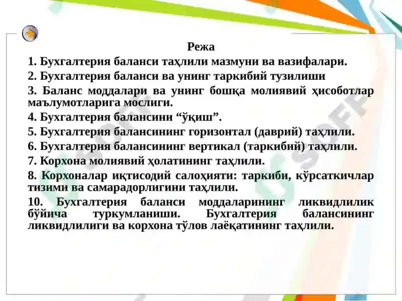 Бухгалтерия баланси таҳлили 2