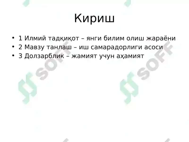 Илмий тадқиқот мавзусини танлаш ва унинг долзарблигини асослаш 2