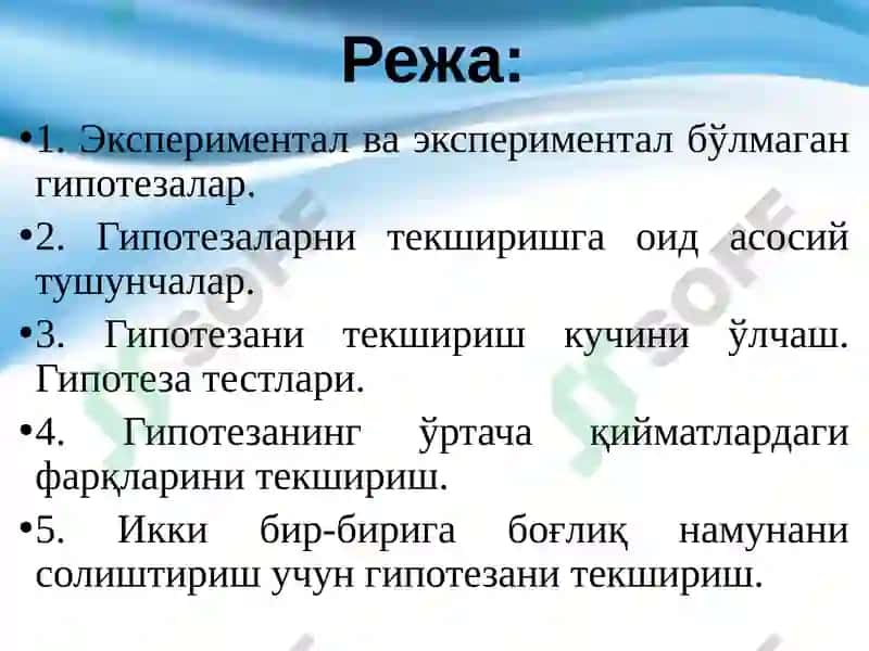 ТАДҚИҚОТ УСУЛЛАРИ ВА КЎНИКМАЛАРИ 2