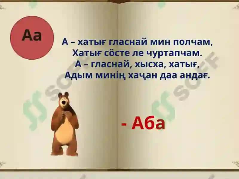 Гласные буквы 2