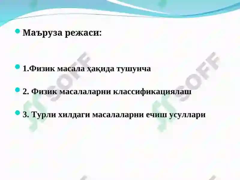 Физик масalalar 2