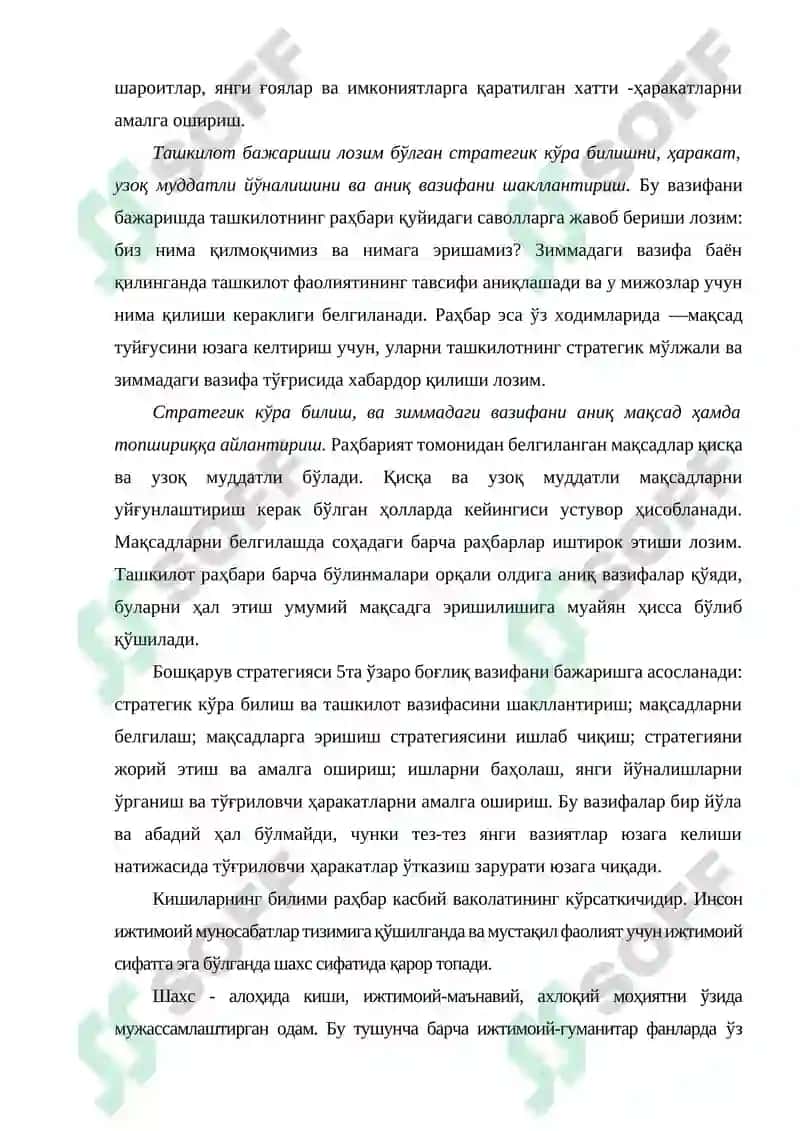 Бошқарув педагогикаси 2