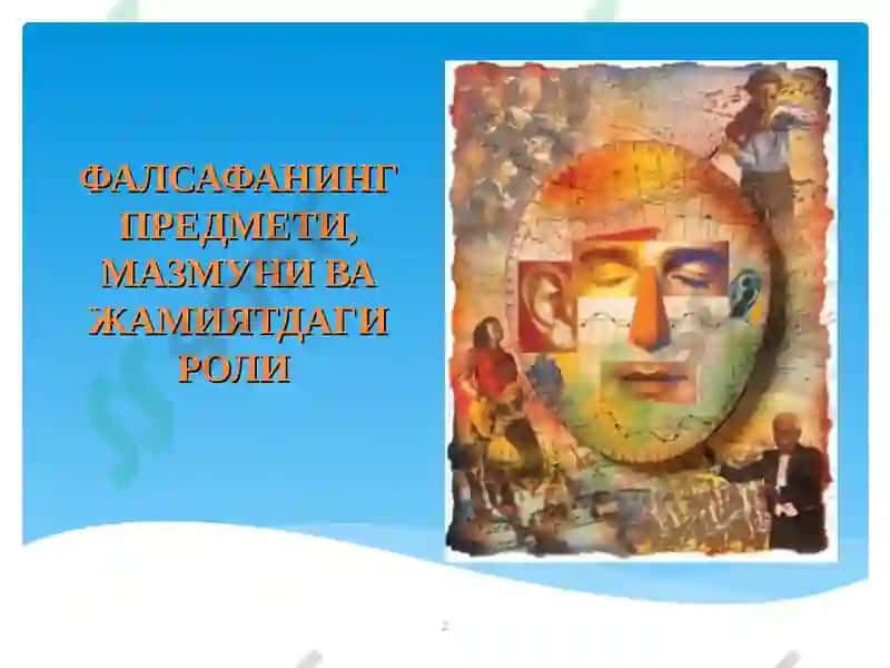Фалсафадунёни англаш усули сифатида 2