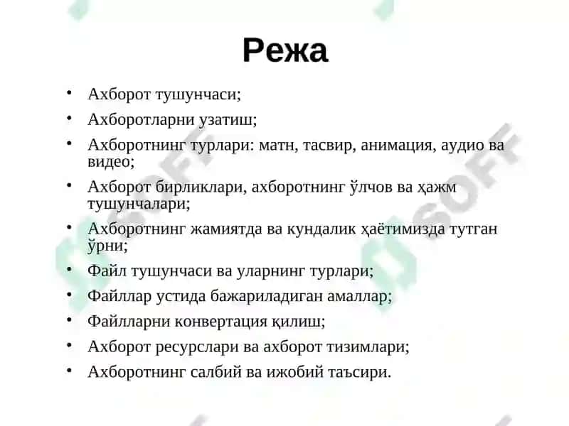 АХБОРОТ ВА УНИНГ АҲАМИЯТИ 2