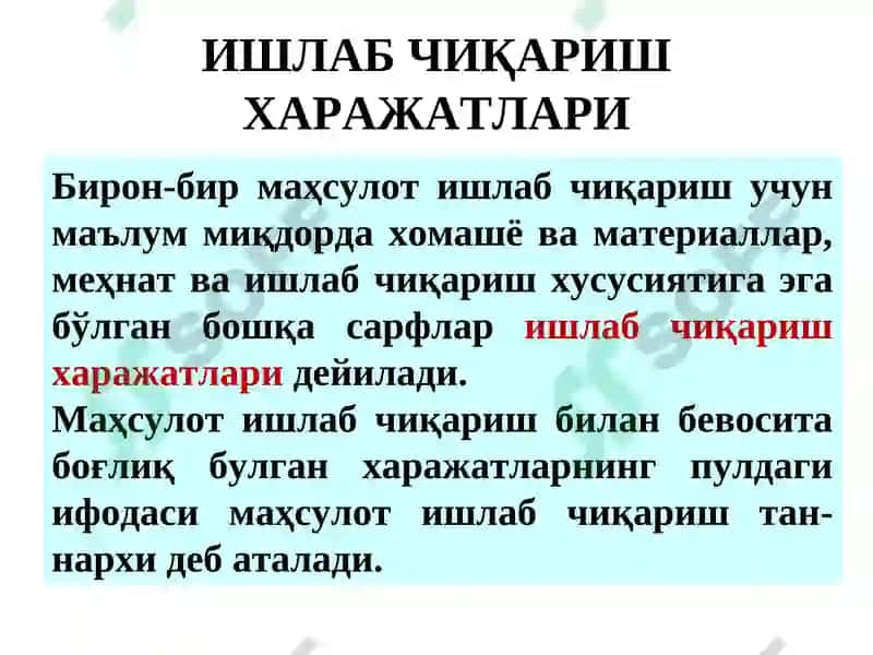 Ишлаб чиқариш харажатлари 2
