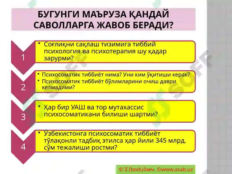 Тиббий психология 2