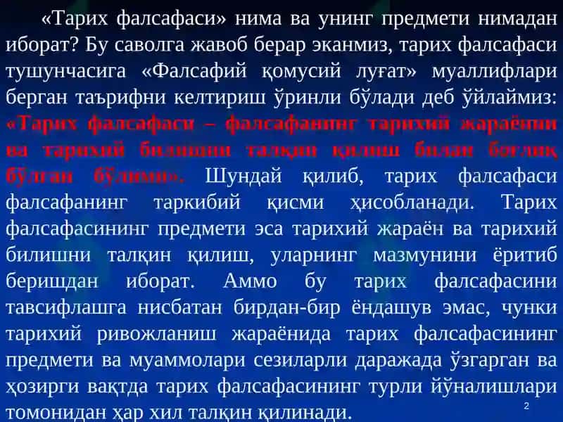 Тарих фалсафаси 2