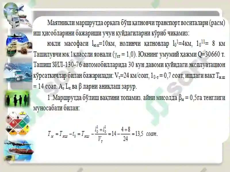 Ишловчи транспорт воситаларининг ишҳисоби 2