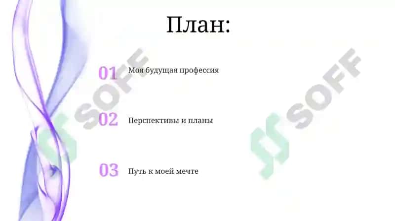 Моя будущая профессия 2