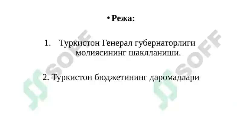 Туркистон Генералгубернаторлиги давлат молияси 2