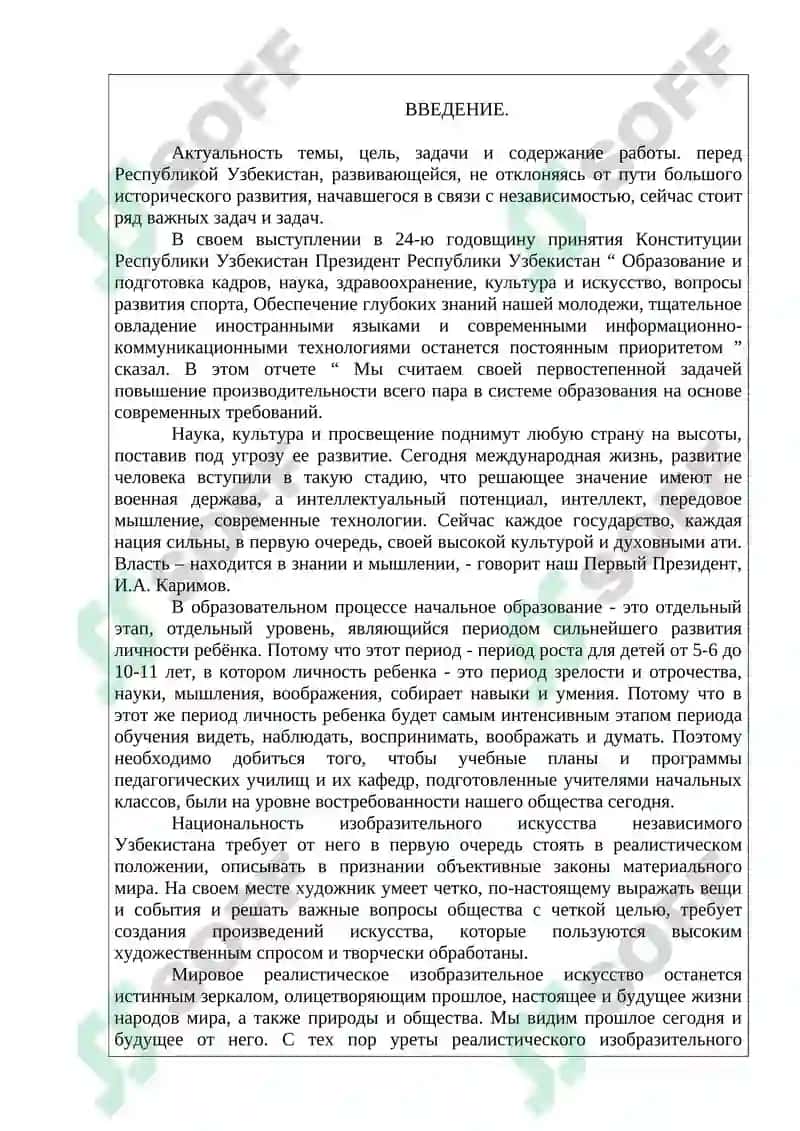 Конспекты призывников для занятий изобразительным искусством в общеобразовательных средних школах 2
