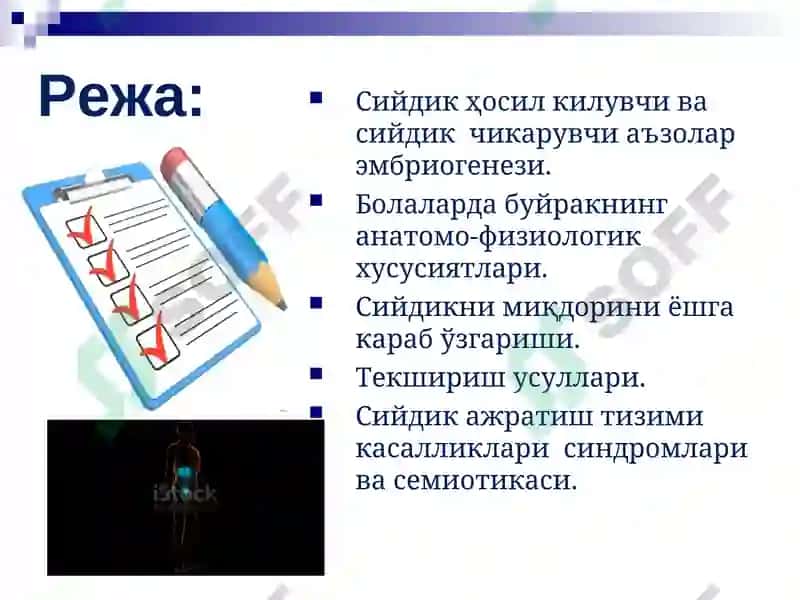 Болалар касалликлари пропедевтикаси 2