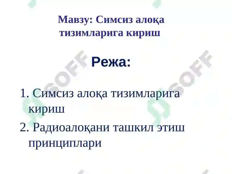 МУҲАММАД АЛ-ХОРАЗМИЙ НОМИДАГИТОШКЕНТ АХБОРОТ ТЕХНОЛОГИЯЛАРИ УНИВЕРСИТЕТИ 2
