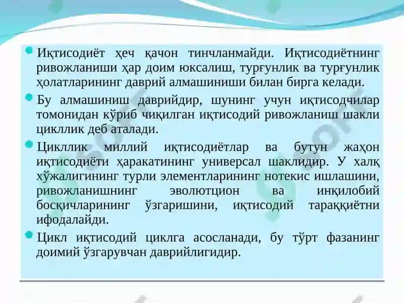 2-мавзу.Қисқа муддатли иқтисодий тебранишлар 2