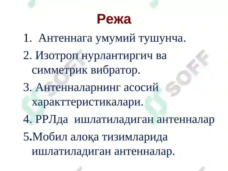Симсиз алоқа антенналарининг ўзига хос хусусиятлари 2