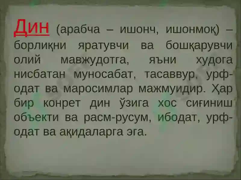 Динлар 2