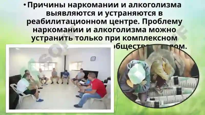 Наркомания ва алкоголизм 2