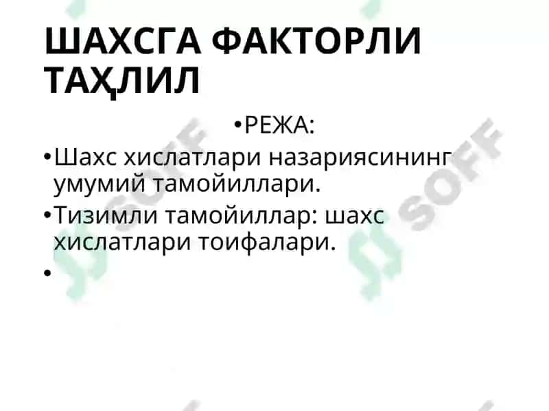 Умумий Психология(Шахс Психологияси) 2