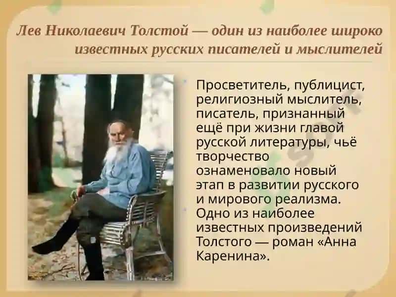 Анна Каренина 2
