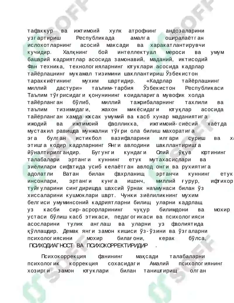 Психокоррекция фанининг максади ва вазифалари. 2