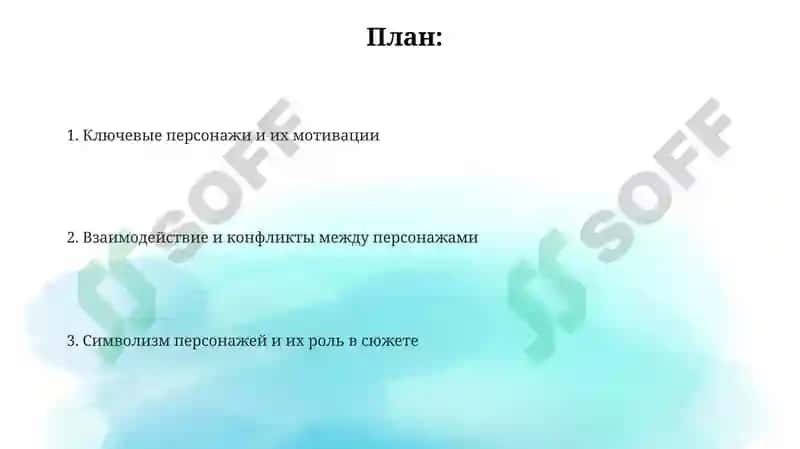 Домовой 2
