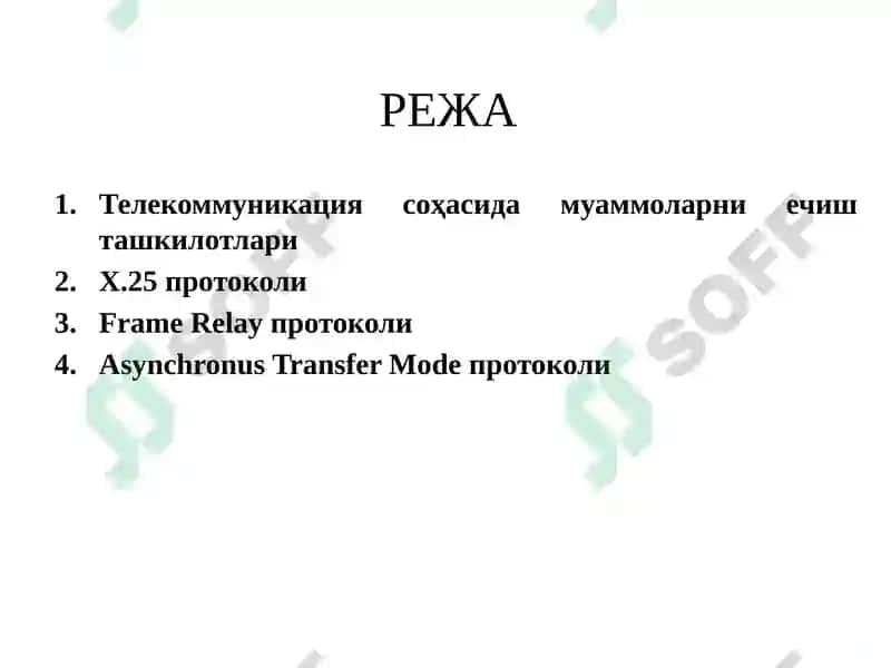 Телекоммуникация сўхасида муаммоларни ёчиш ташкилотлари 2
