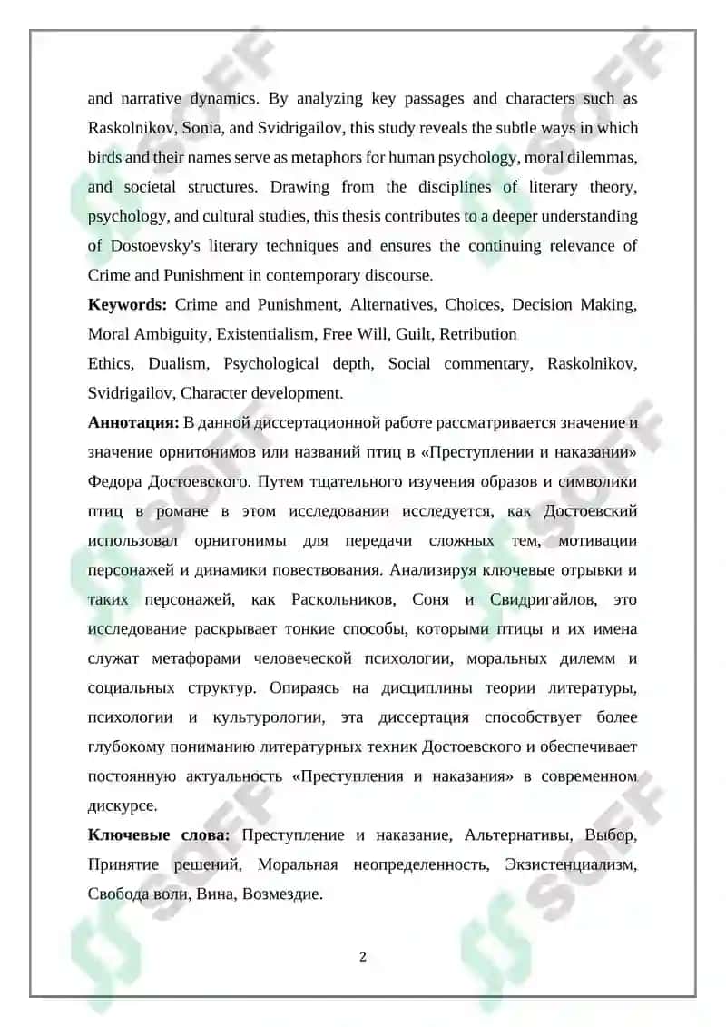 DOSTOYEVSKIYNING JINOYAT VAJAZO ASARIDA ORNITONIMLARNING QO’LLANISHI 2