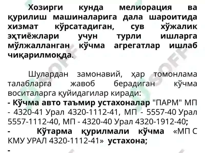 Кўчма хизмат кўрсатиш воситалари 2
